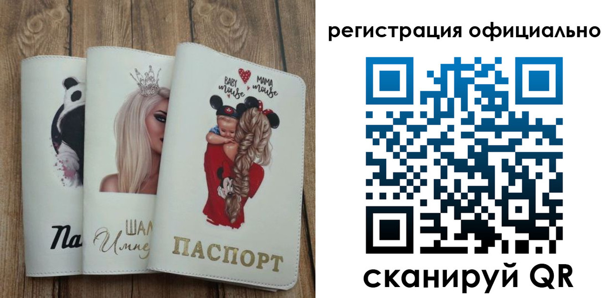 временная регистрация в квартире в Электростали
