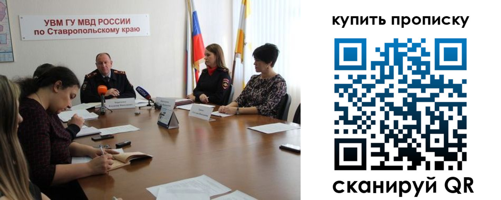 временная регистрация в квартире в Электростали