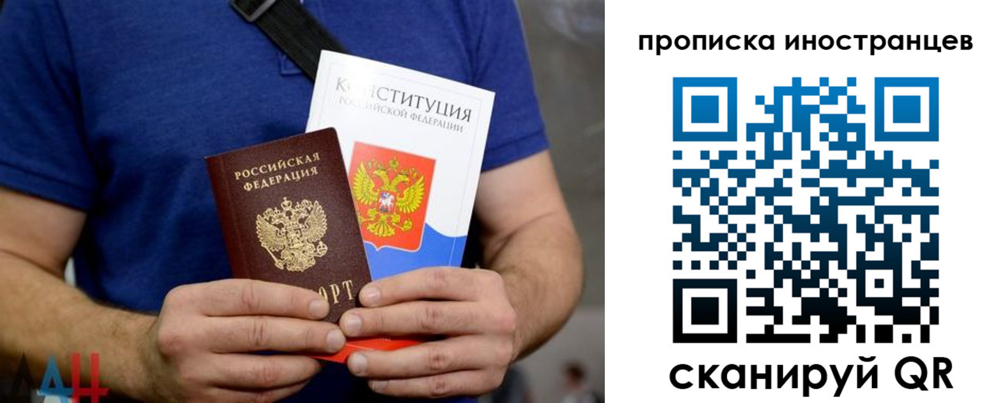прописка для школы в Электростали