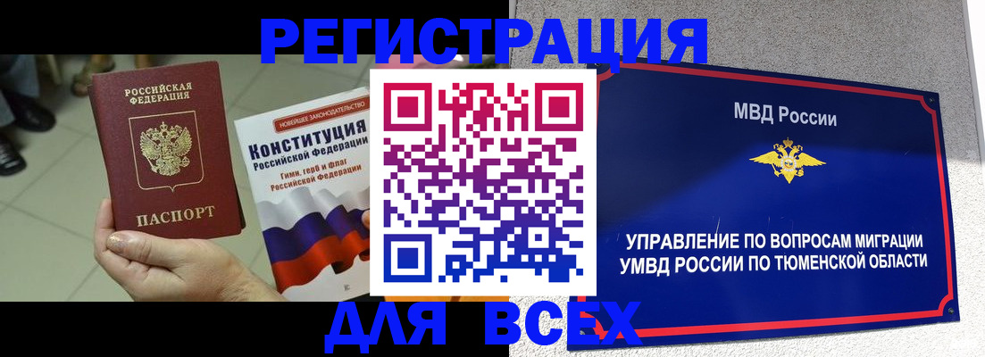 временная прописка в Электростали