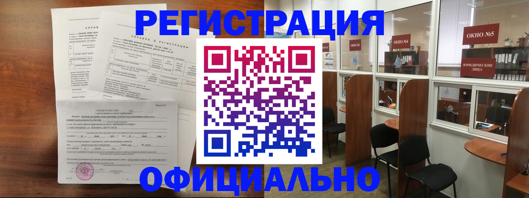 прописка в квартире в Электростали