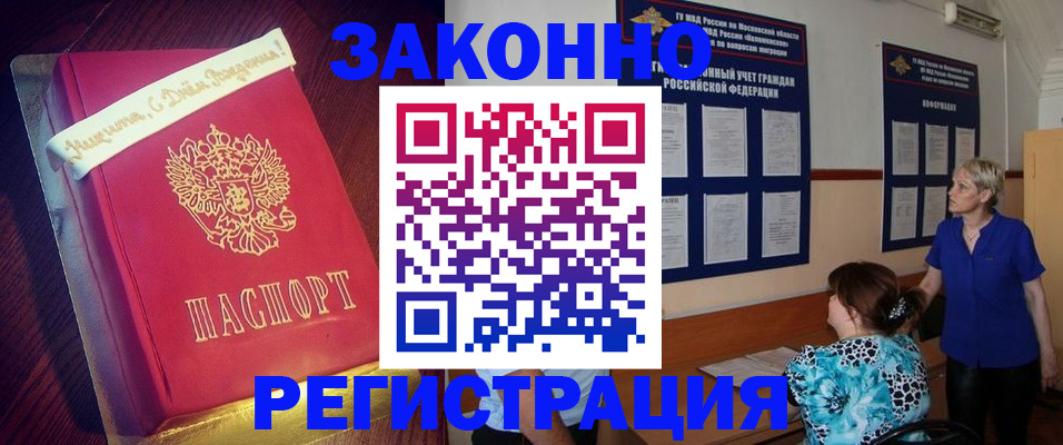 прописка поиск в Электростали