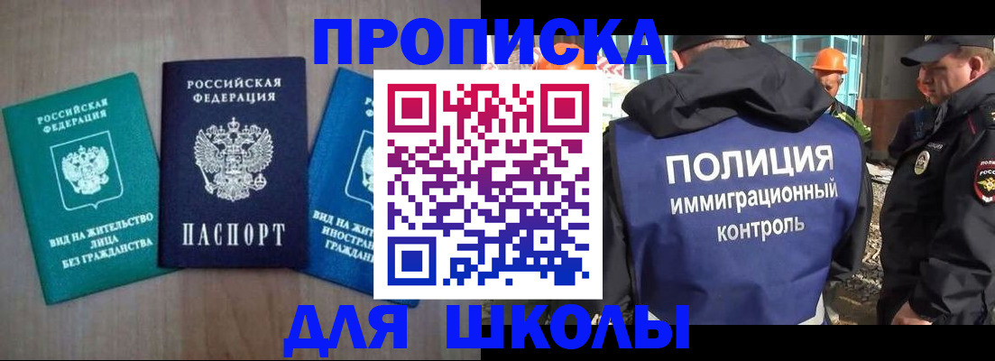 прописка иностранных граждан в Электростали