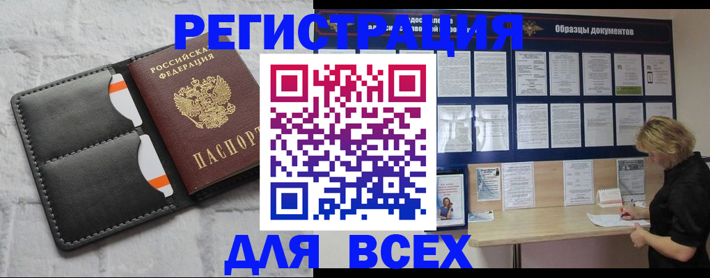 прописка гарантия в Электростали