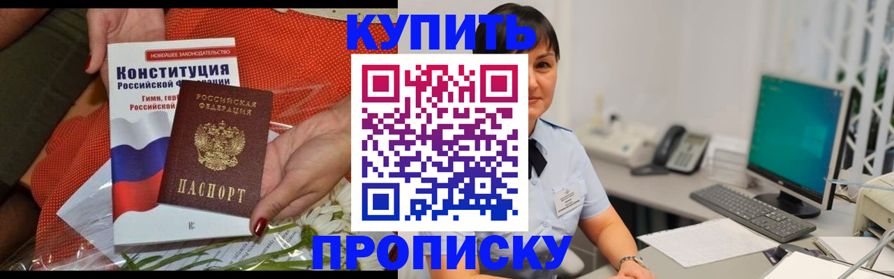 пропишу в квартире в Электростали